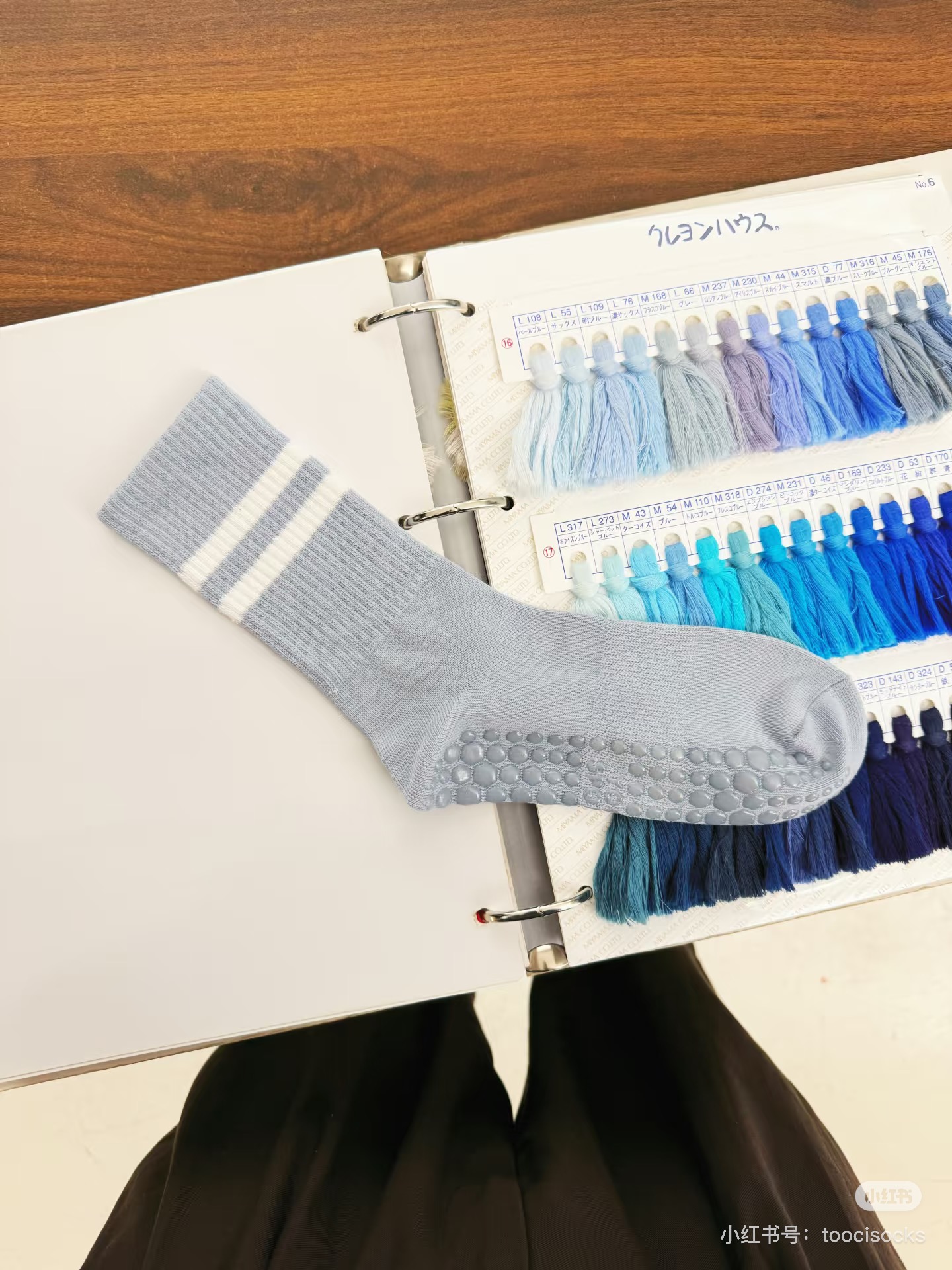Sock material and yarn selection